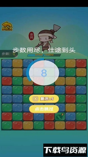 辉煌人生手游最新版截图3