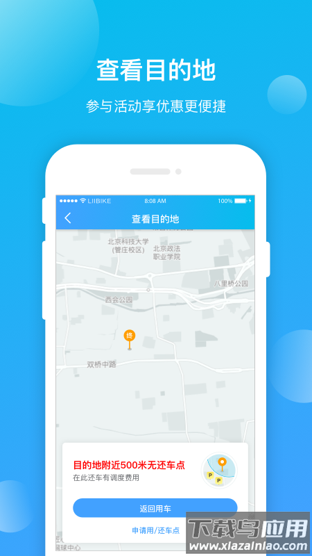 昆明公交app下载安装最新版截图1