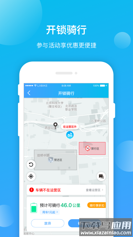 昆明公交app下载安装最新版截图4