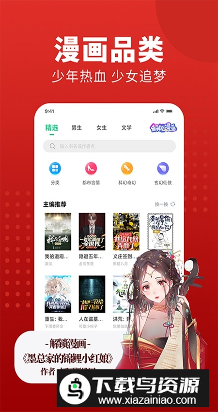 追书大师官方安卓版最新版截图3