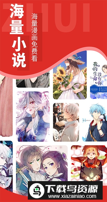 追书大师官方安卓版最新版截图4