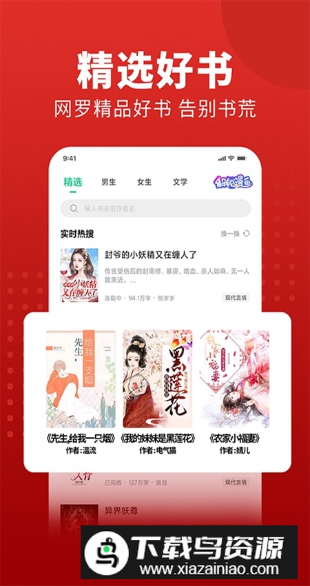 追书大师官方安卓版最新版截图5