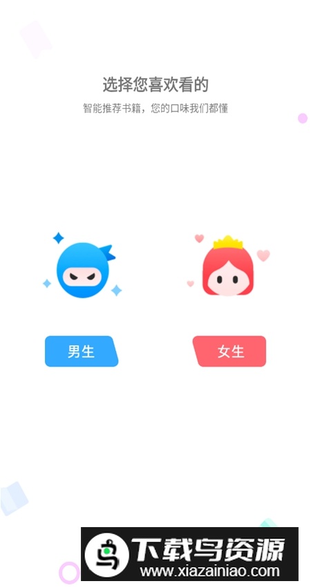 追书大师官方安卓版最新版截图6