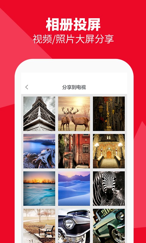 电视投屏火猴app下载