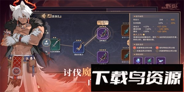 辉烬embers官方版下载