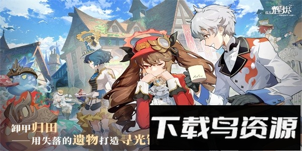 辉烬embers官方版最新版截图4