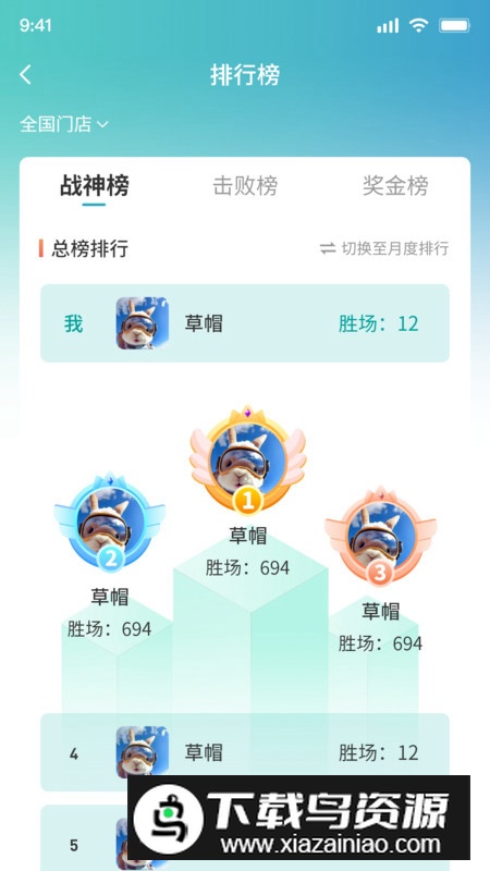 追8台球app官方版最新版截图5