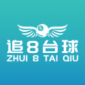 追8台球app官方版