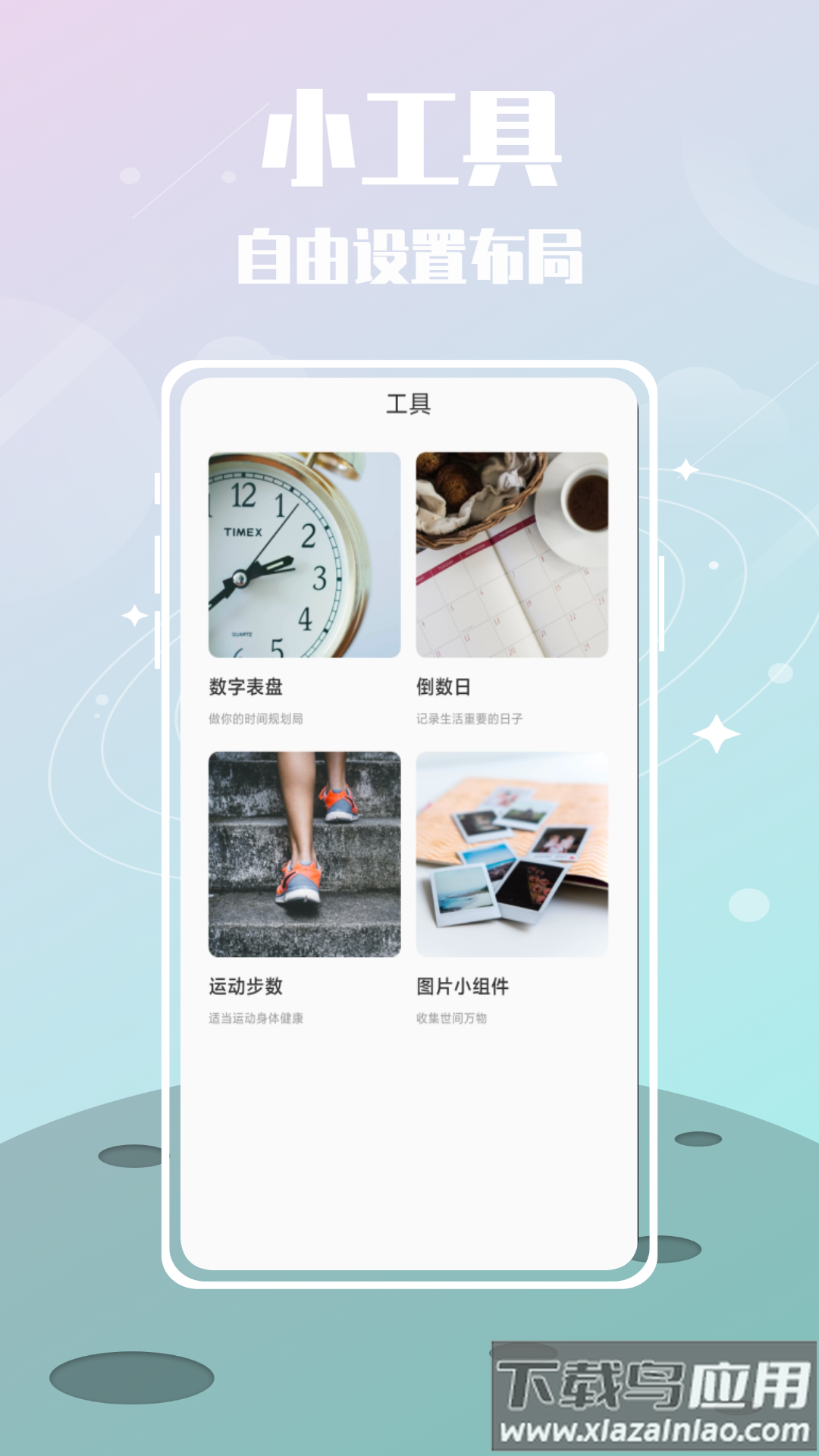 纪恋日倒数app下载最新版截图4