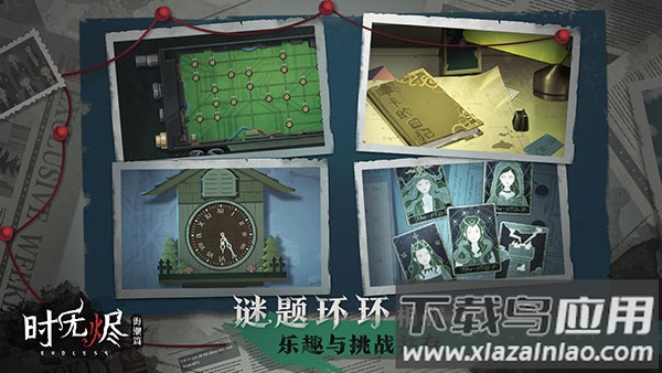 时无烬下载安卓最新版截图2