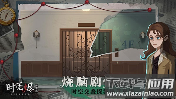 时无烬下载安卓最新版截图3