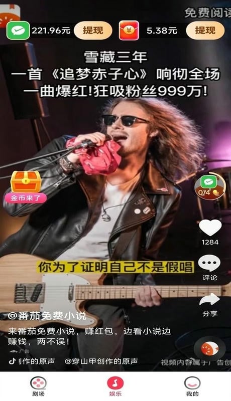 乐享短剧app最新版截图1