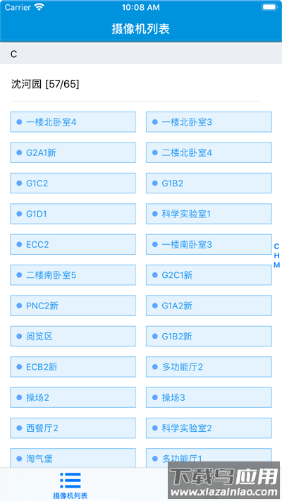 看宝贝app最新版截图1