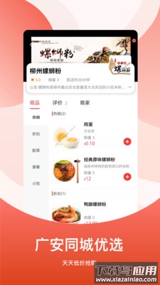 广安同城app下载截图2