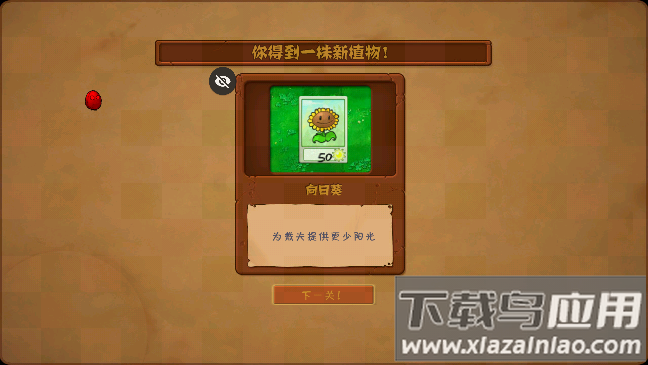植物大战僵尸Nr版(pvz_Nr版)截图1