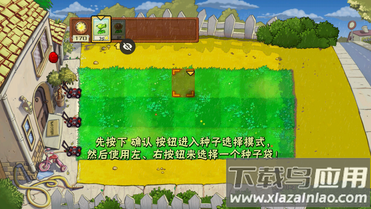 植物大战僵尸Nr版(pvz_Nr版)截图3