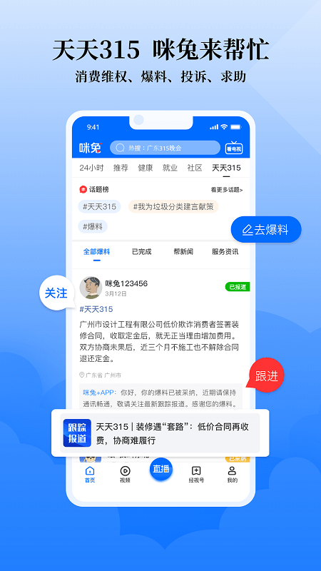 咪兔+最新版app最新版截图1