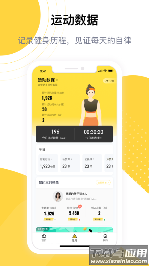 练多多app下载最新版截图2