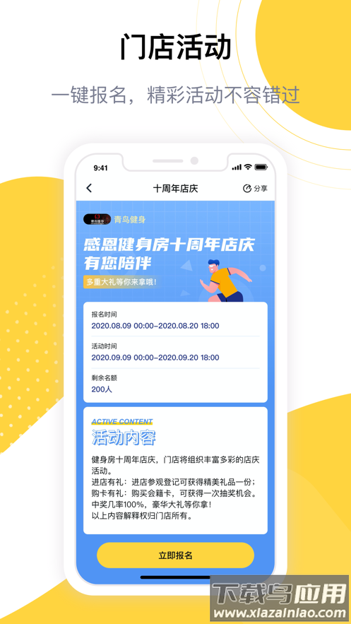 练多多app下载最新版截图3