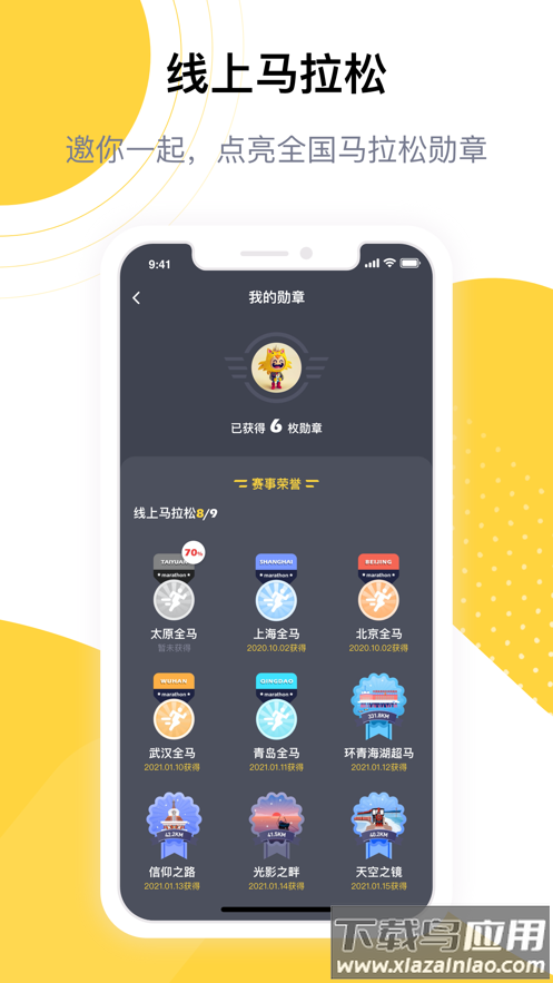 练多多app下载最新版截图4