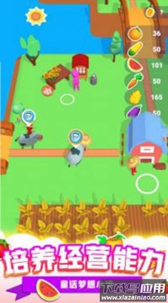 风华小镇游戏最新版截图3