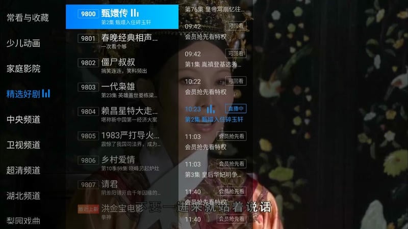 电视家长虹电视app最新版截图2