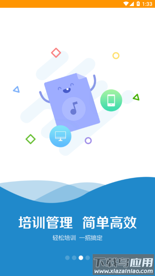 阳光学堂app下载最新版截图2