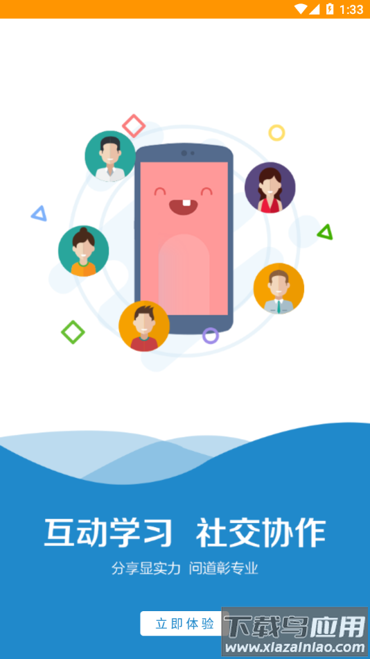 阳光学堂app下载最新版截图3