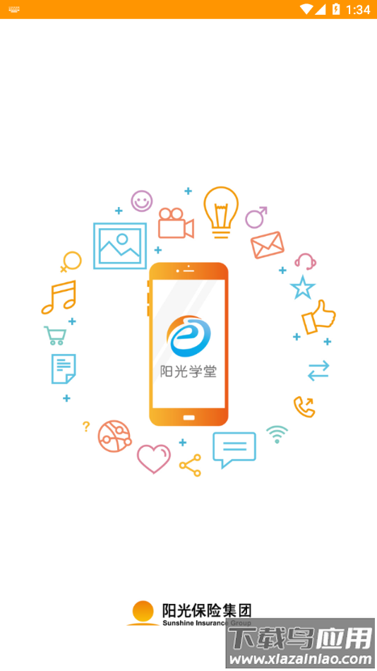 阳光学堂app下载最新版截图4
