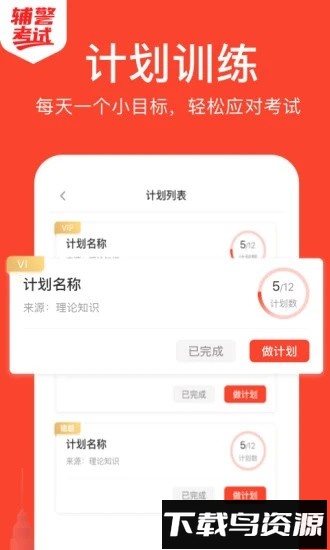 辅警考试题库最新版截图3