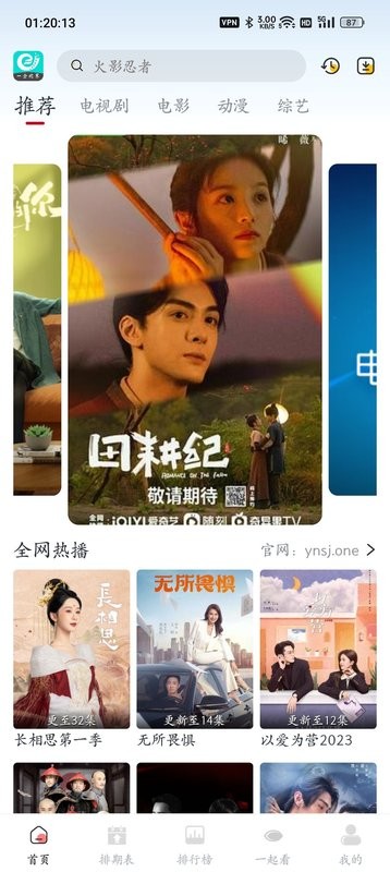 一念视界app下载