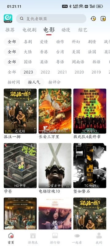 一念视界去广告纯净版截图1