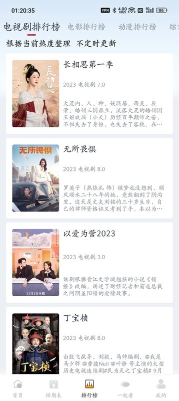 一念视界去广告纯净版截图2