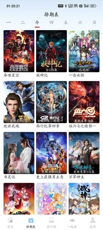 一念视界去广告纯净版截图3