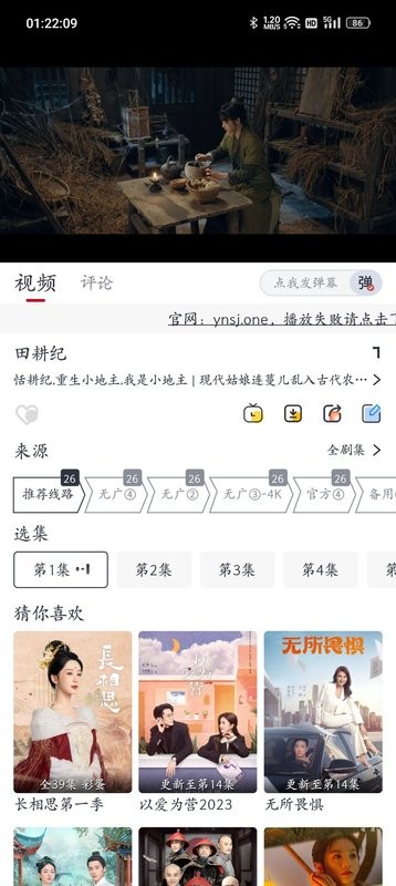 一念视界去广告纯净版截图4