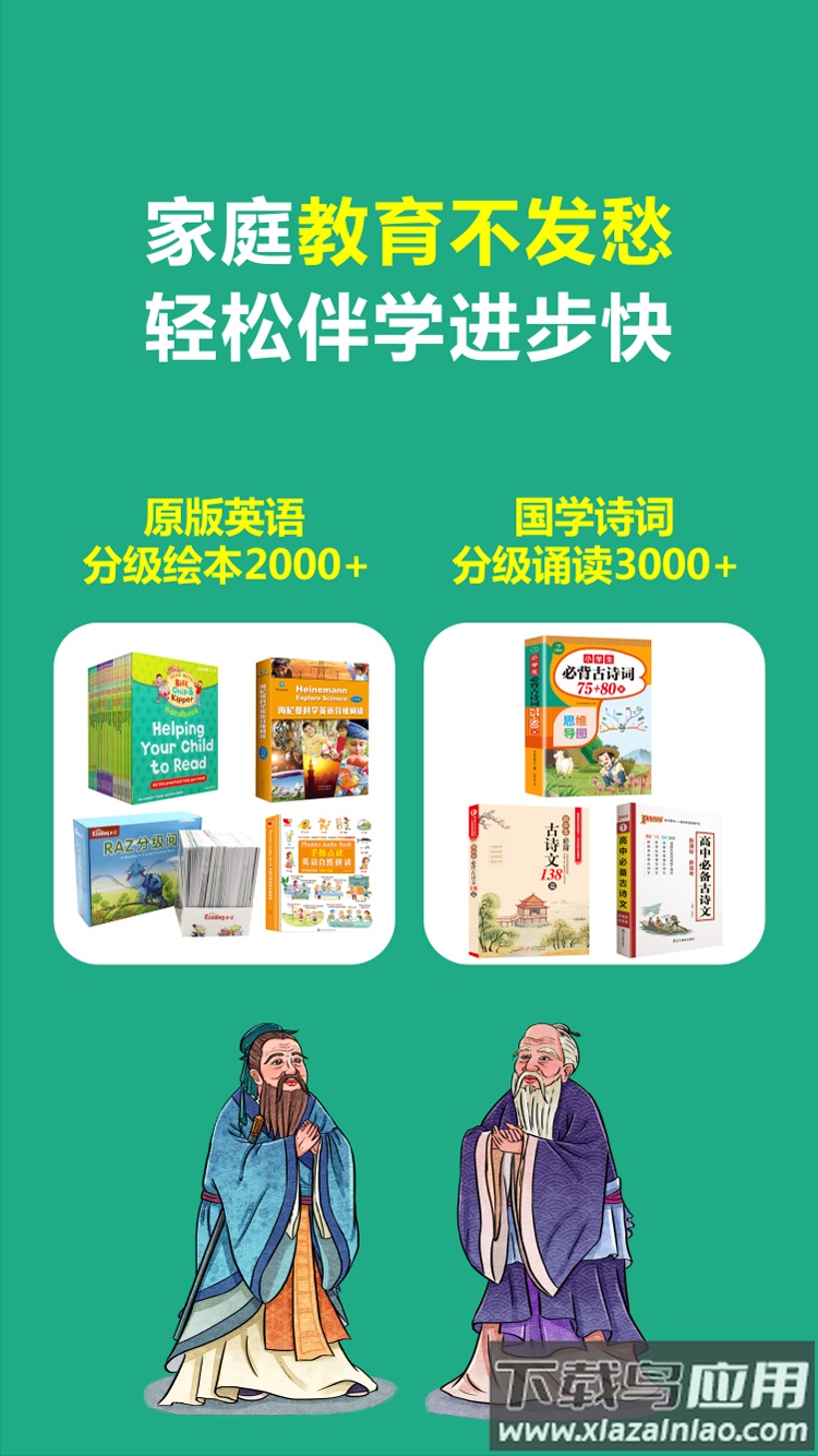 熊猫喜阅APP最新版截图3