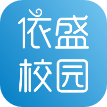 依盛校园app下载官方