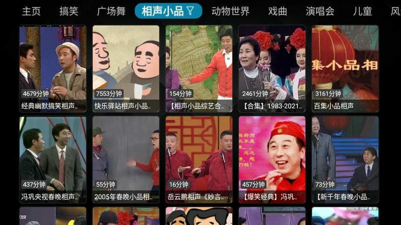 六神tv最新版最新版截图1