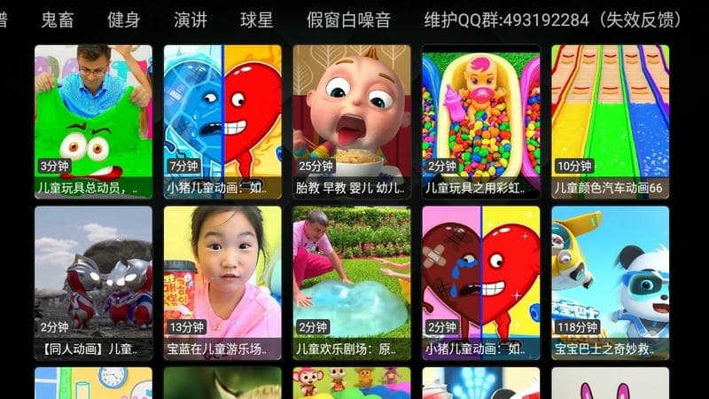 六神tv最新版最新版截图2