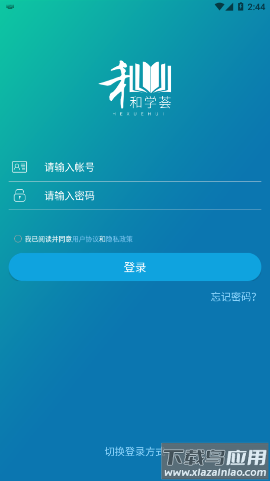 和学荟app下载最新版截图4