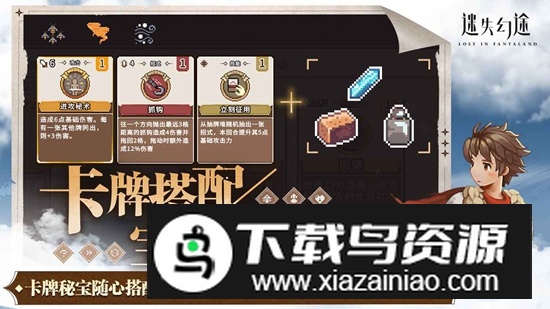 迷失幻途手机安卓最新版最新版截图2