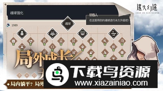 迷失幻途手机安卓最新版最新版截图3