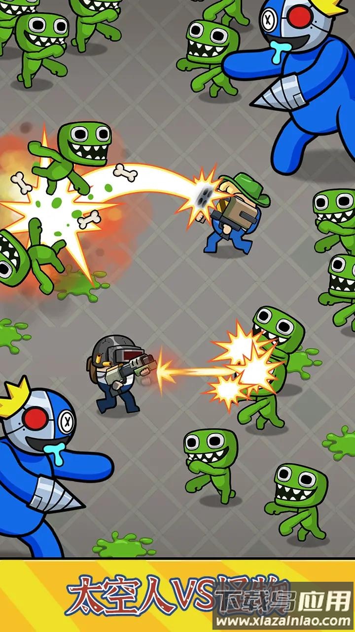 太空人VS怪物游戏下载安装最新版截图1