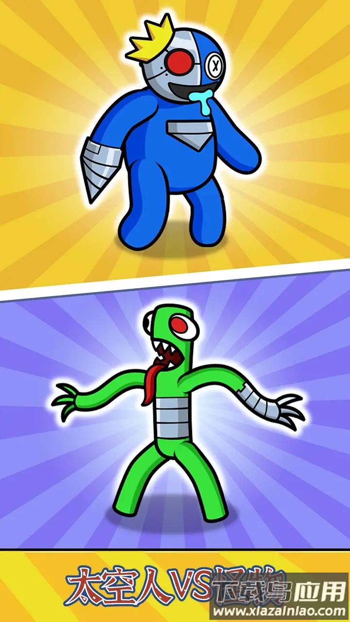 太空人VS怪物游戏下载安装最新版截图3