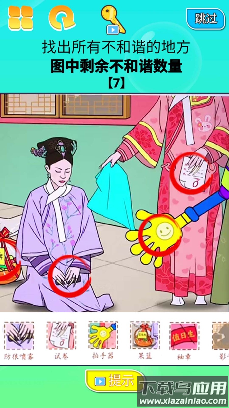 找茬大挑战游戏