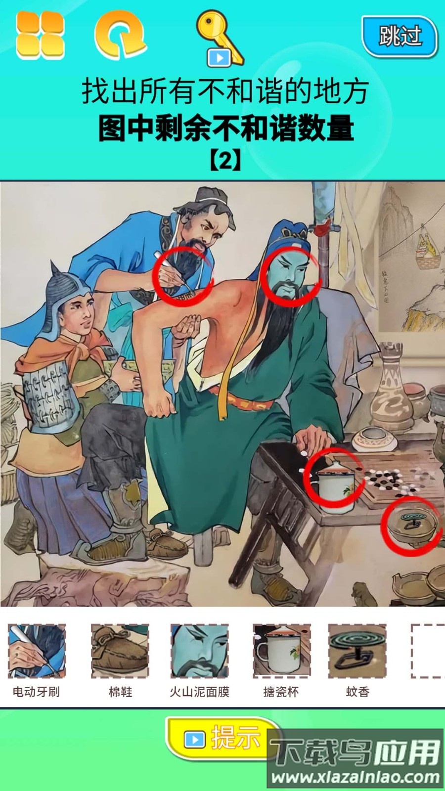 找茬大挑战游戏最新版截图2