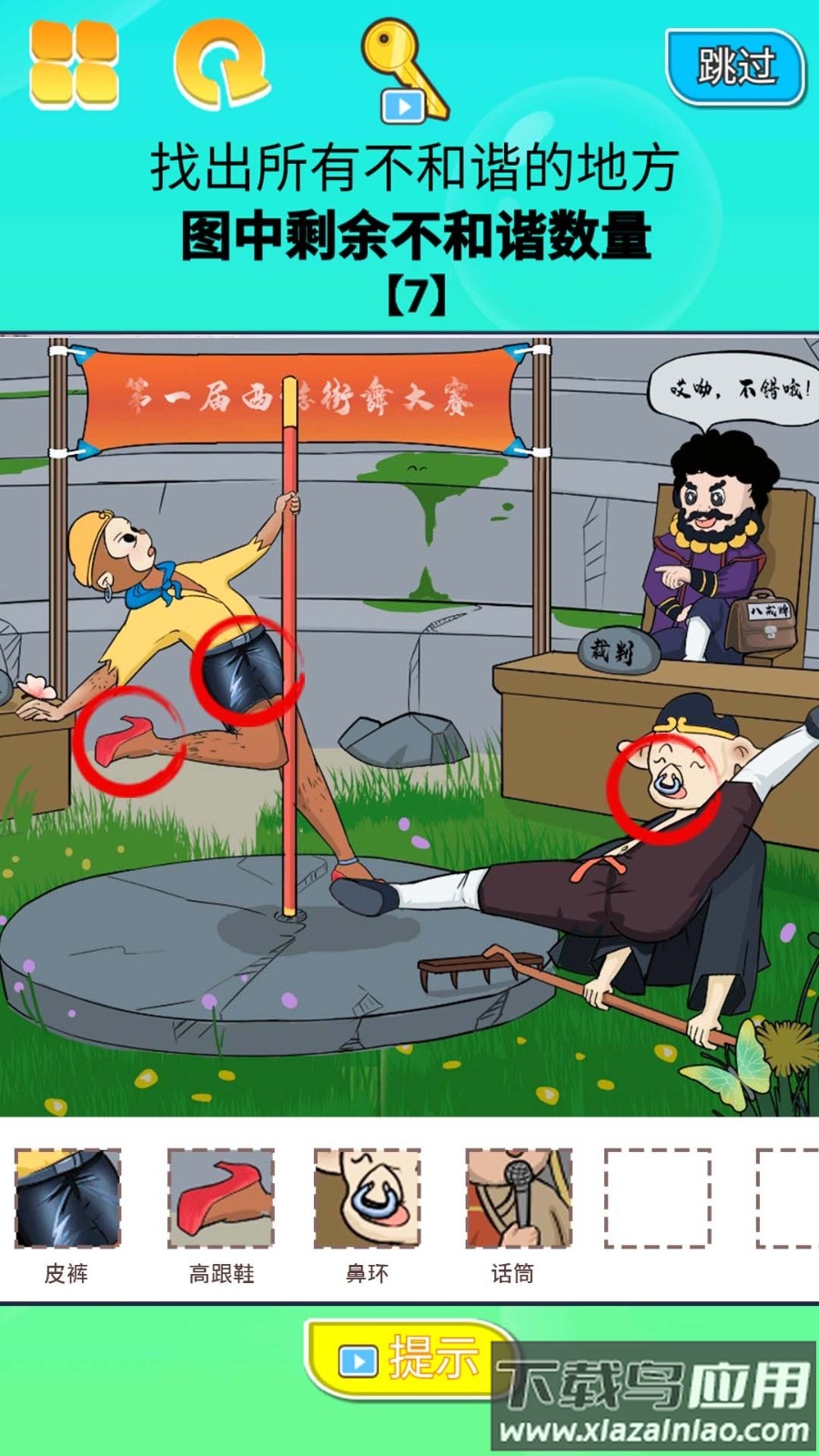 找茬大挑战游戏最新版截图3