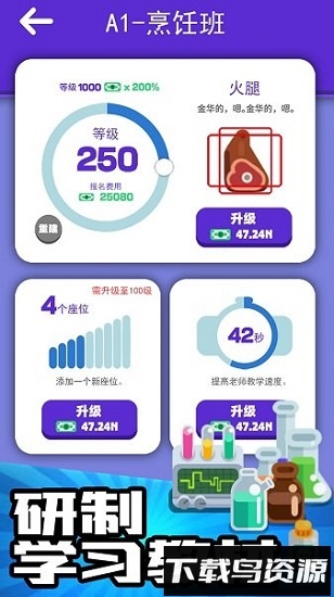 辅导班模拟器手游最新版截图1