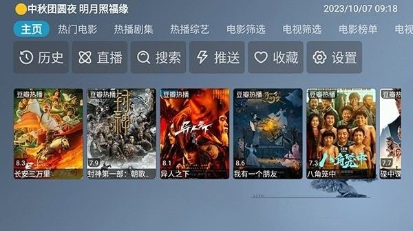 青橘影视软件截图1