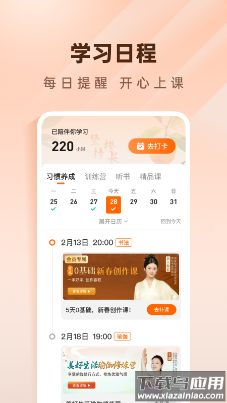 简橙官方下载最新版截图2